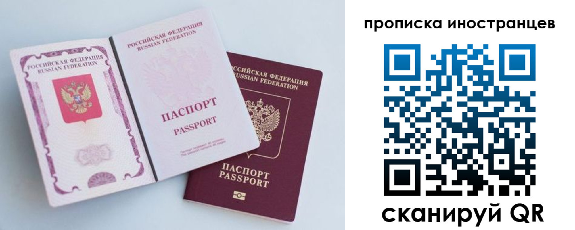 прописка паспорт в Гаджиево